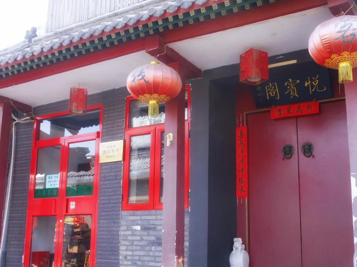 Beijing Yue Bin Ge Courtyard Hotel Экстерьер фото