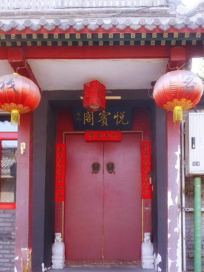 Beijing Yue Bin Ge Courtyard Hotel Экстерьер фото